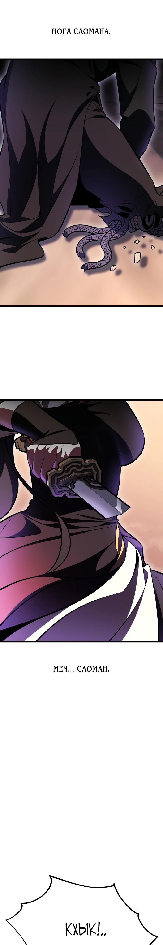 Read Я убил игрока академии RU Manga Online
