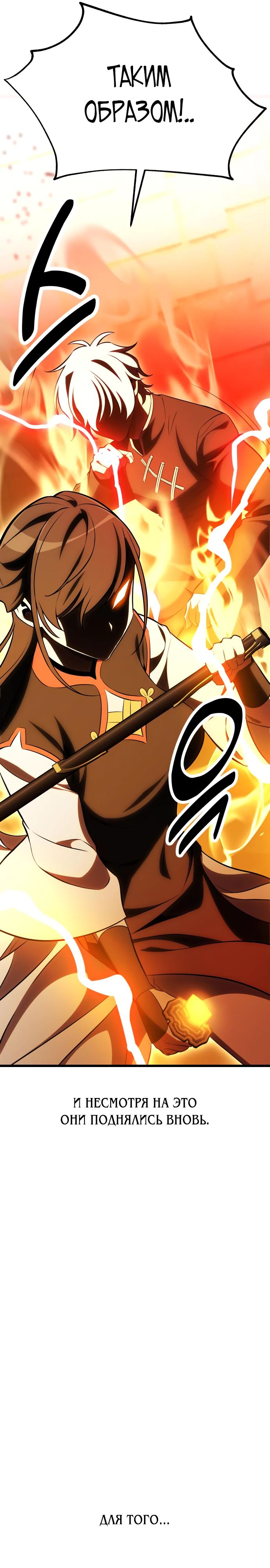 Read Я убил игрока академии RU Manga Online