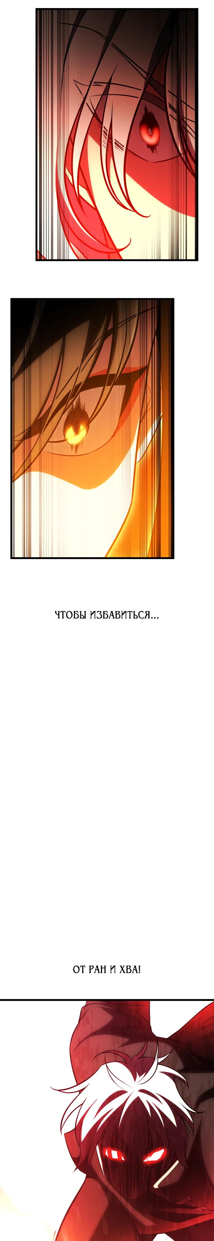 Read Я убил игрока академии RU Manga Online