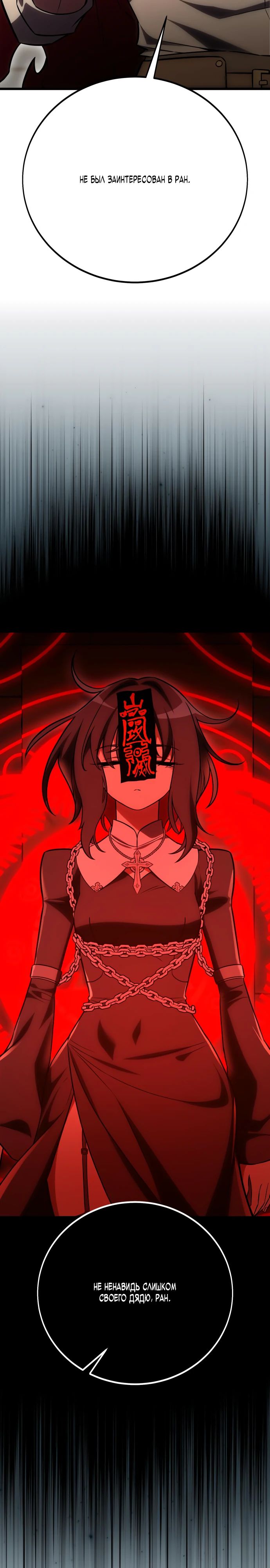 Read Я убил игрока академии RU Manga Online