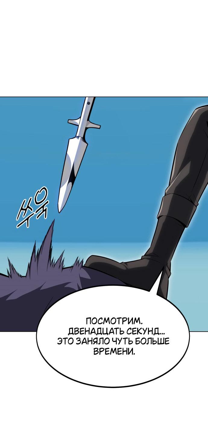Read Я убил игрока академии RU Manga Online