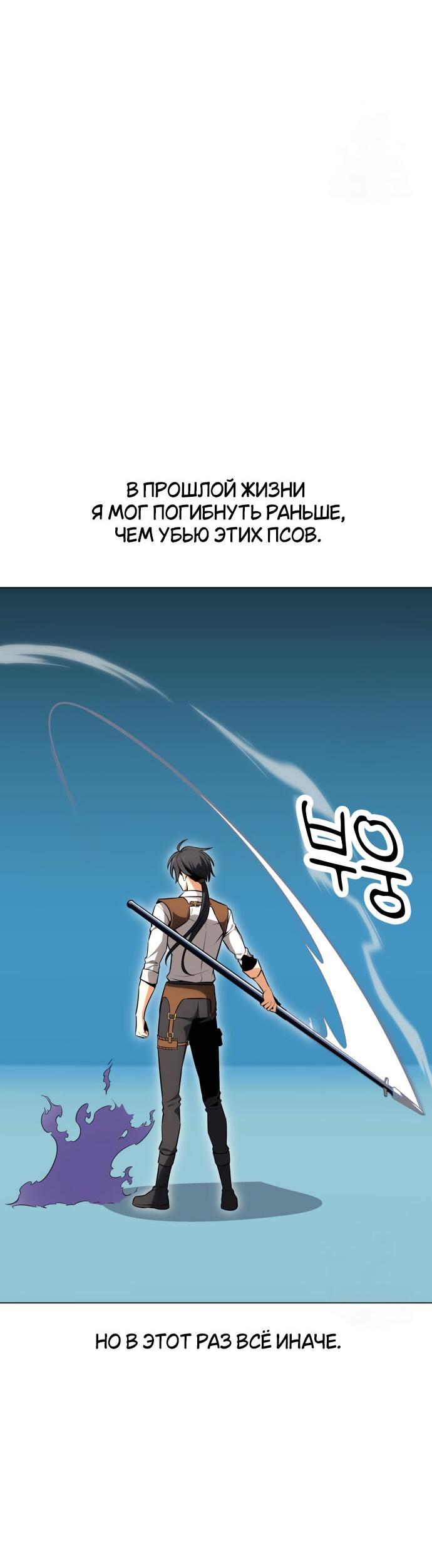 Read Я убил игрока академии RU Manga Online