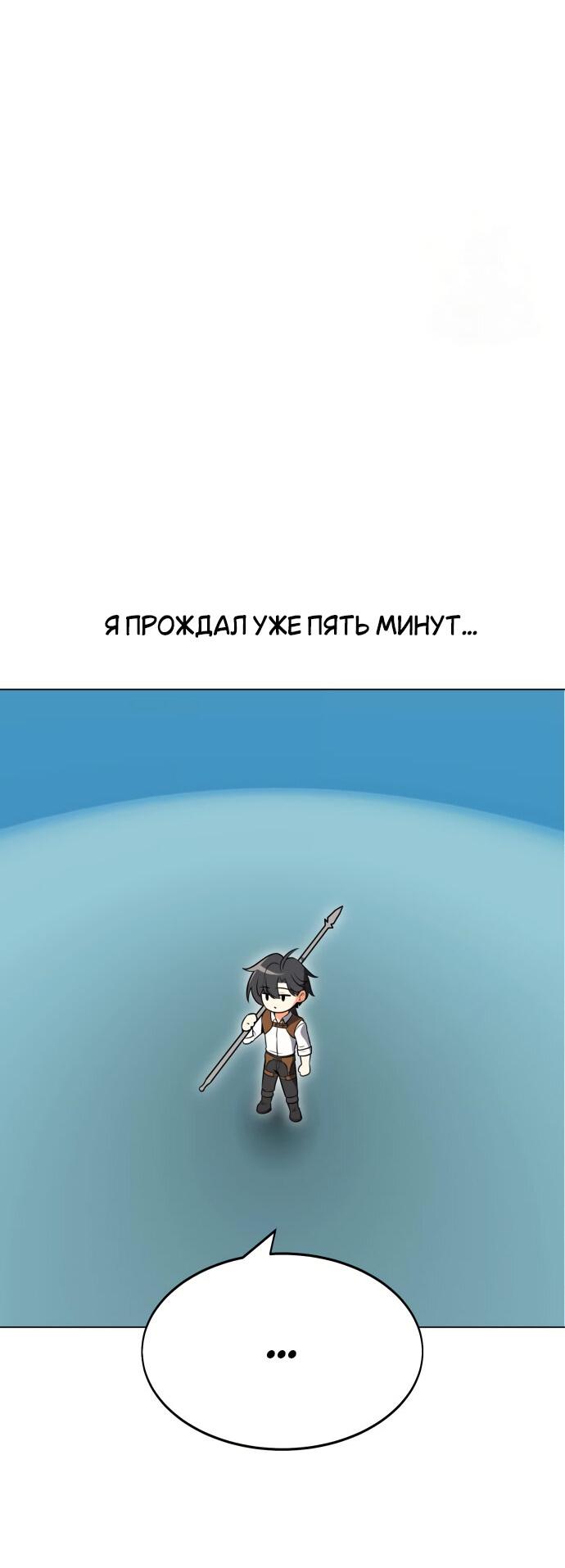 Read Я убил игрока академии RU Manga Online
