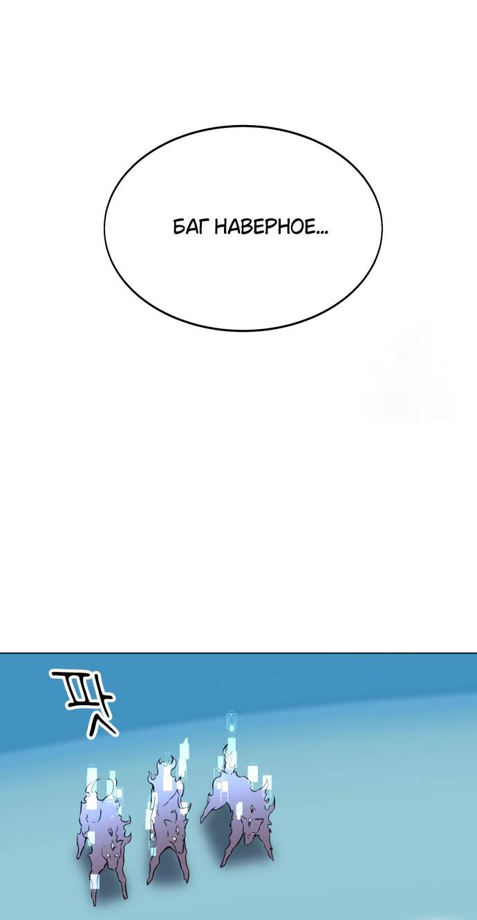Read Я убил игрока академии RU Manga Online