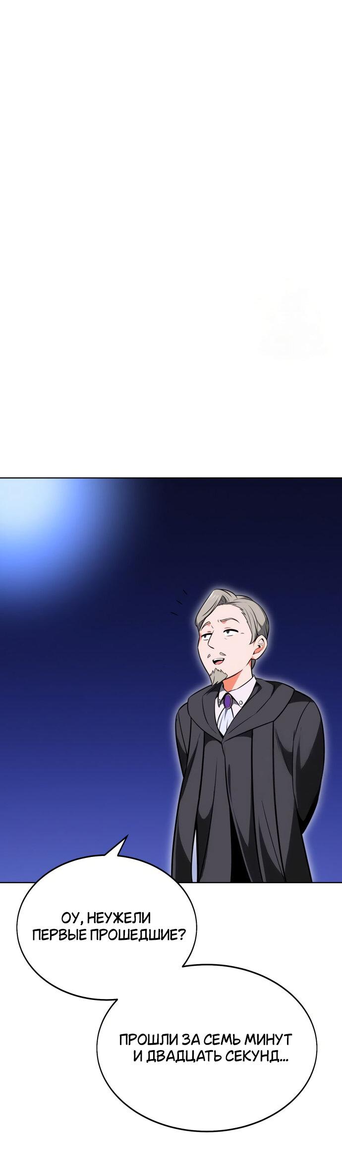 Read Я убил игрока академии RU Manga Online