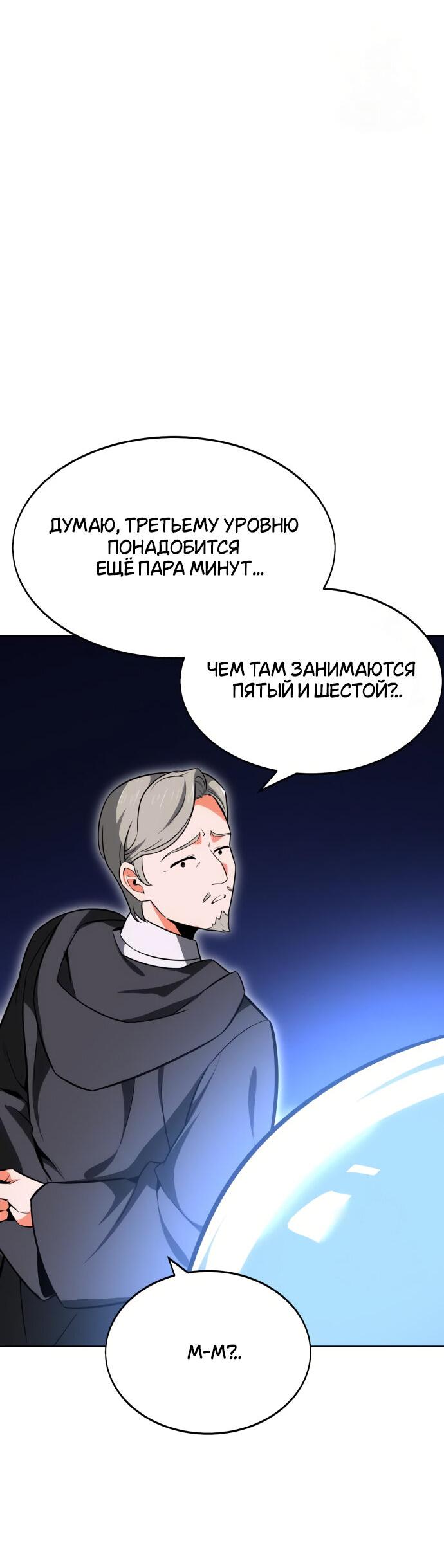 Read Я убил игрока академии RU Manga Online