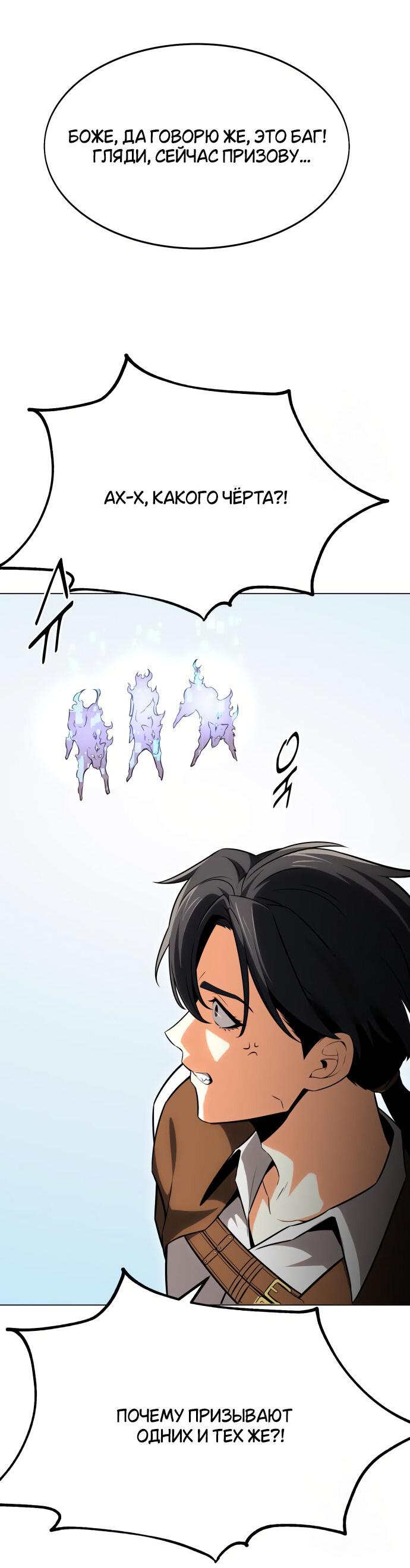 Read Я убил игрока академии RU Manga Online
