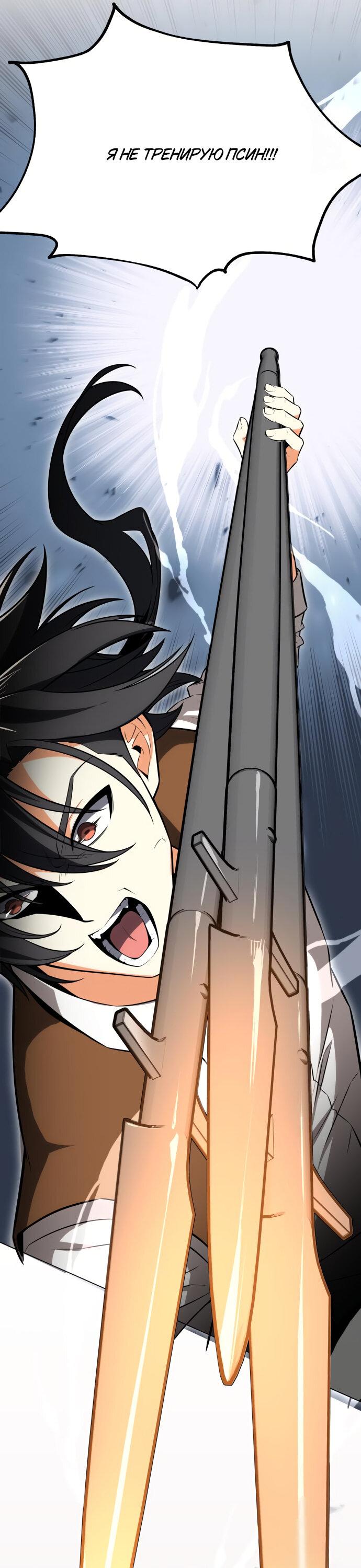 Read Я убил игрока академии RU Manga Online