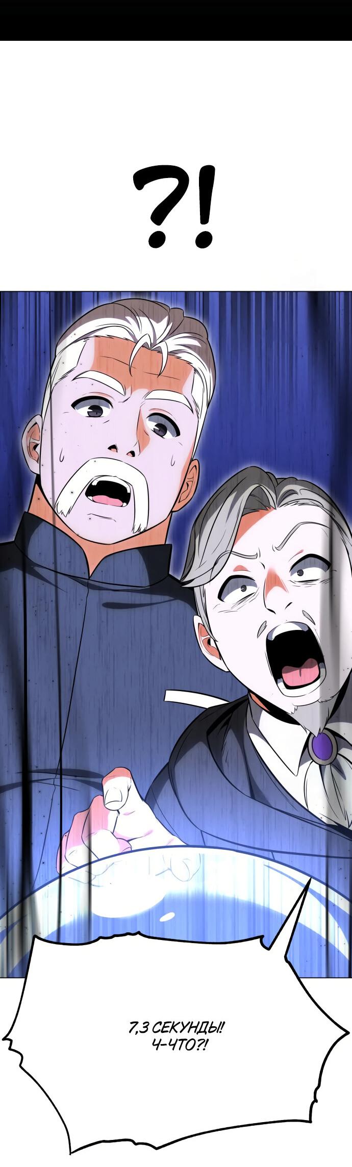 Read Я убил игрока академии RU Manga Online