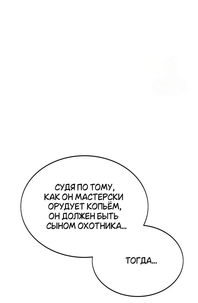 Read Я убил игрока академии RU Manga Online