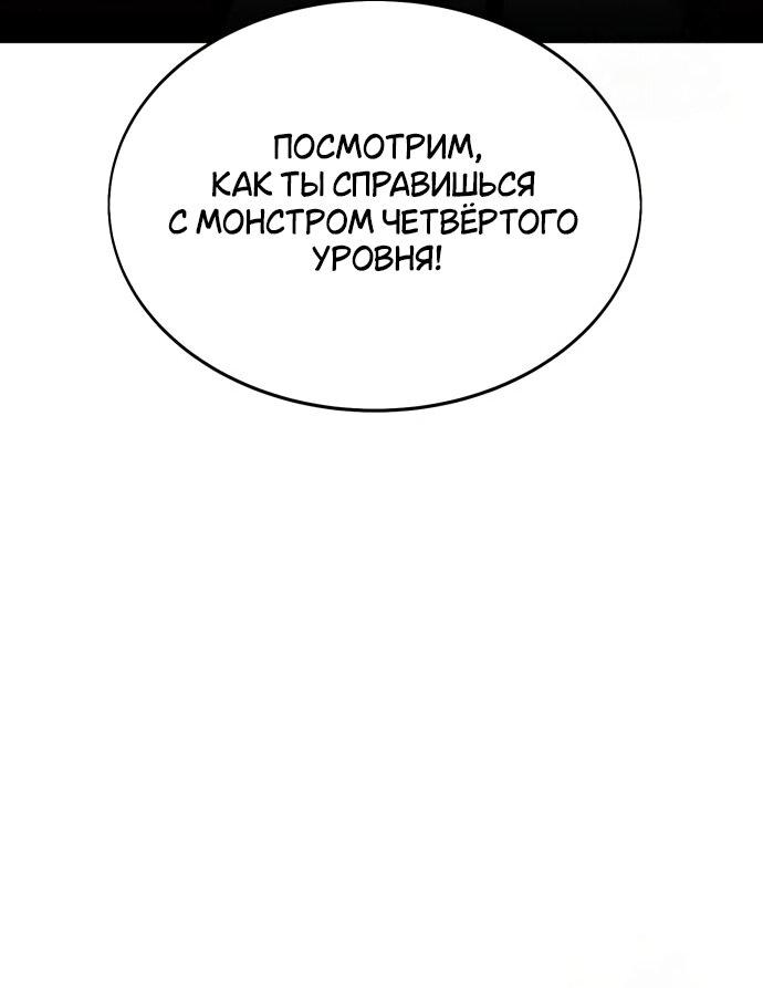 Read Я убил игрока академии RU Manga Online