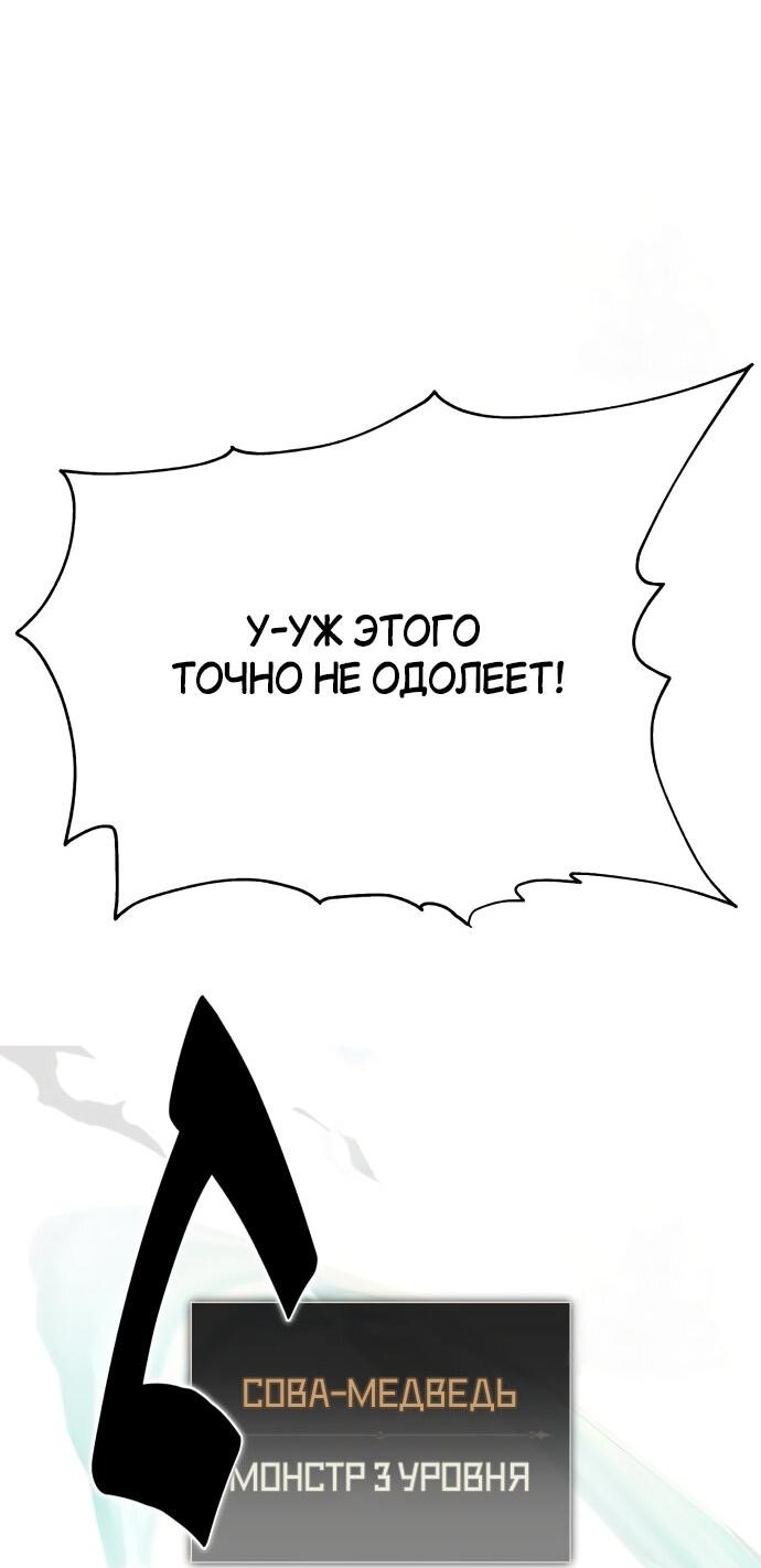 Read Я убил игрока академии RU Manga Online