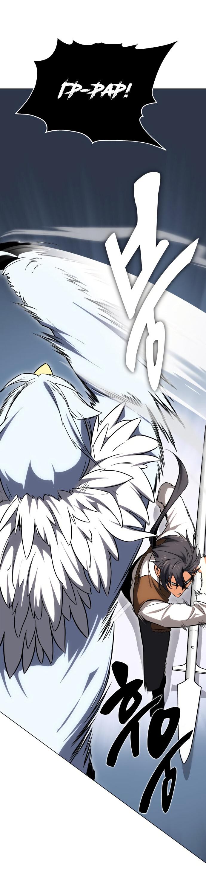 Read Я убил игрока академии RU Manga Online