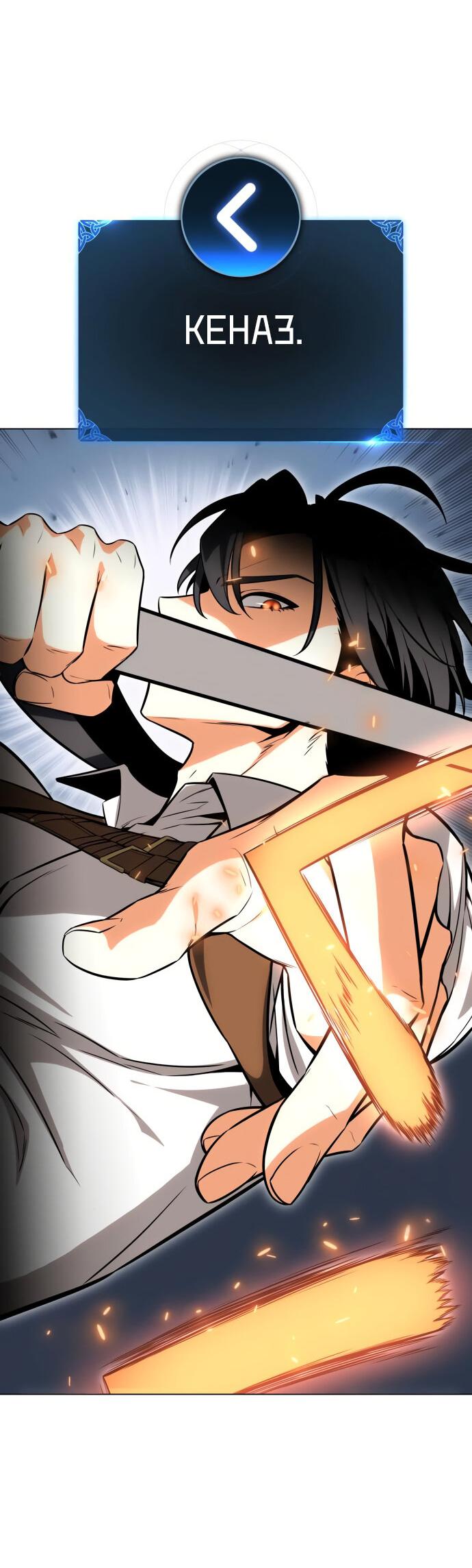 Read Я убил игрока академии RU Manga Online