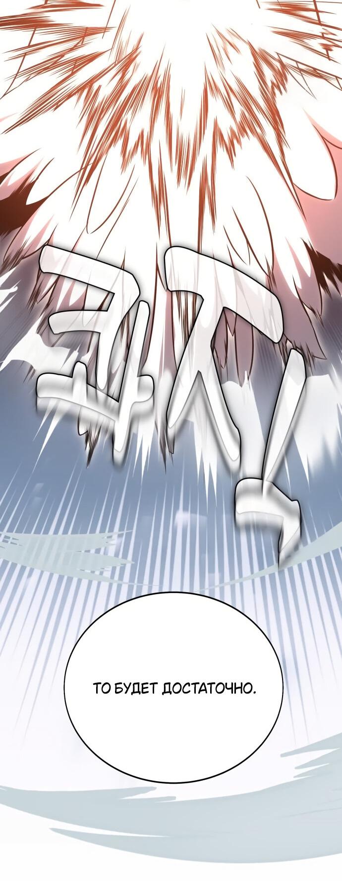 Read Я убил игрока академии RU Manga Online