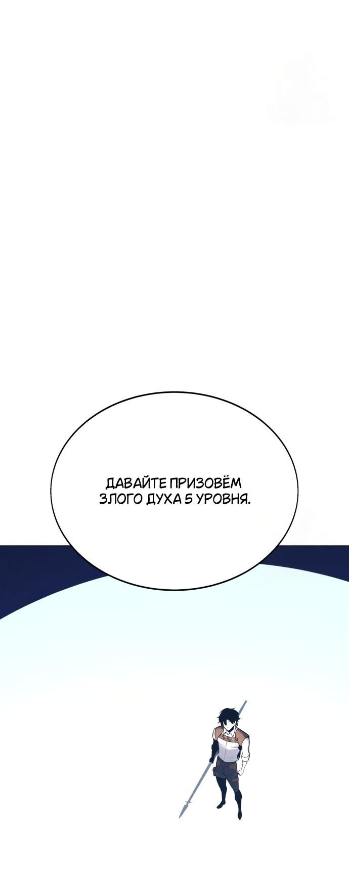 Read Я убил игрока академии RU Manga Online