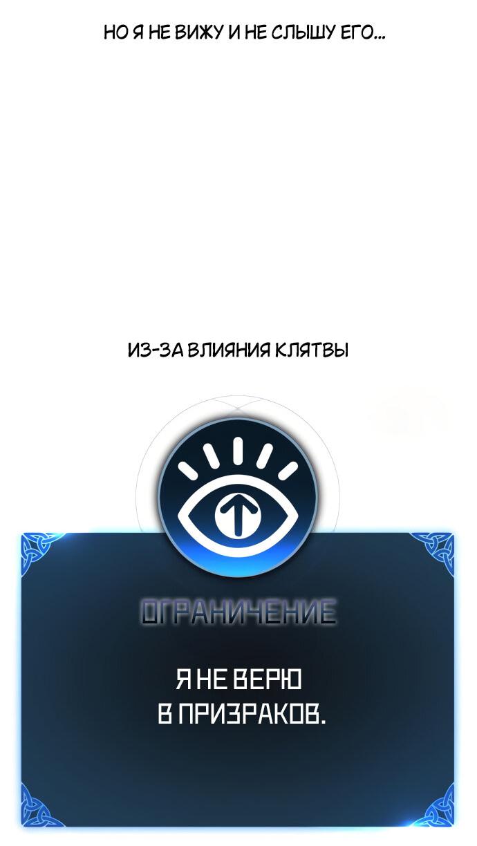 Read Я убил игрока академии RU Manga Online