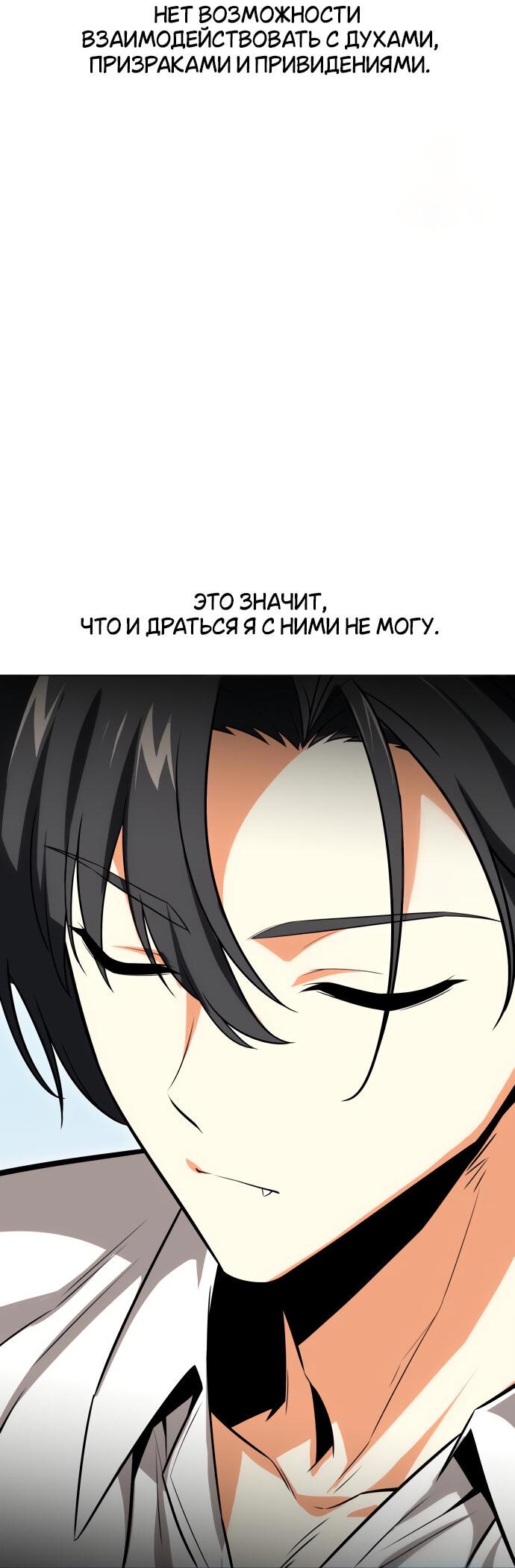 Read Я убил игрока академии RU Manga Online