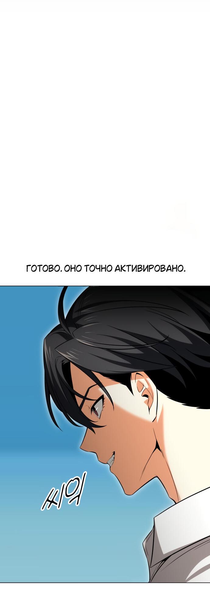 Read Я убил игрока академии RU Manga Online