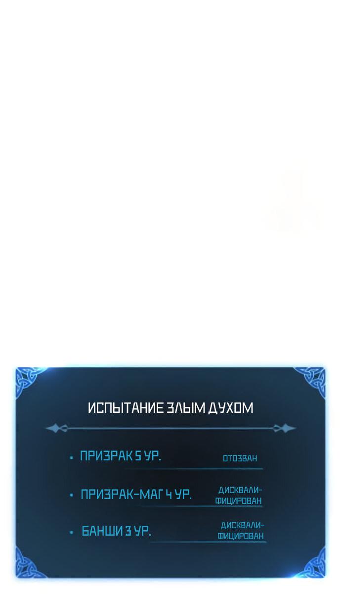 Read Я убил игрока академии RU Manga Online