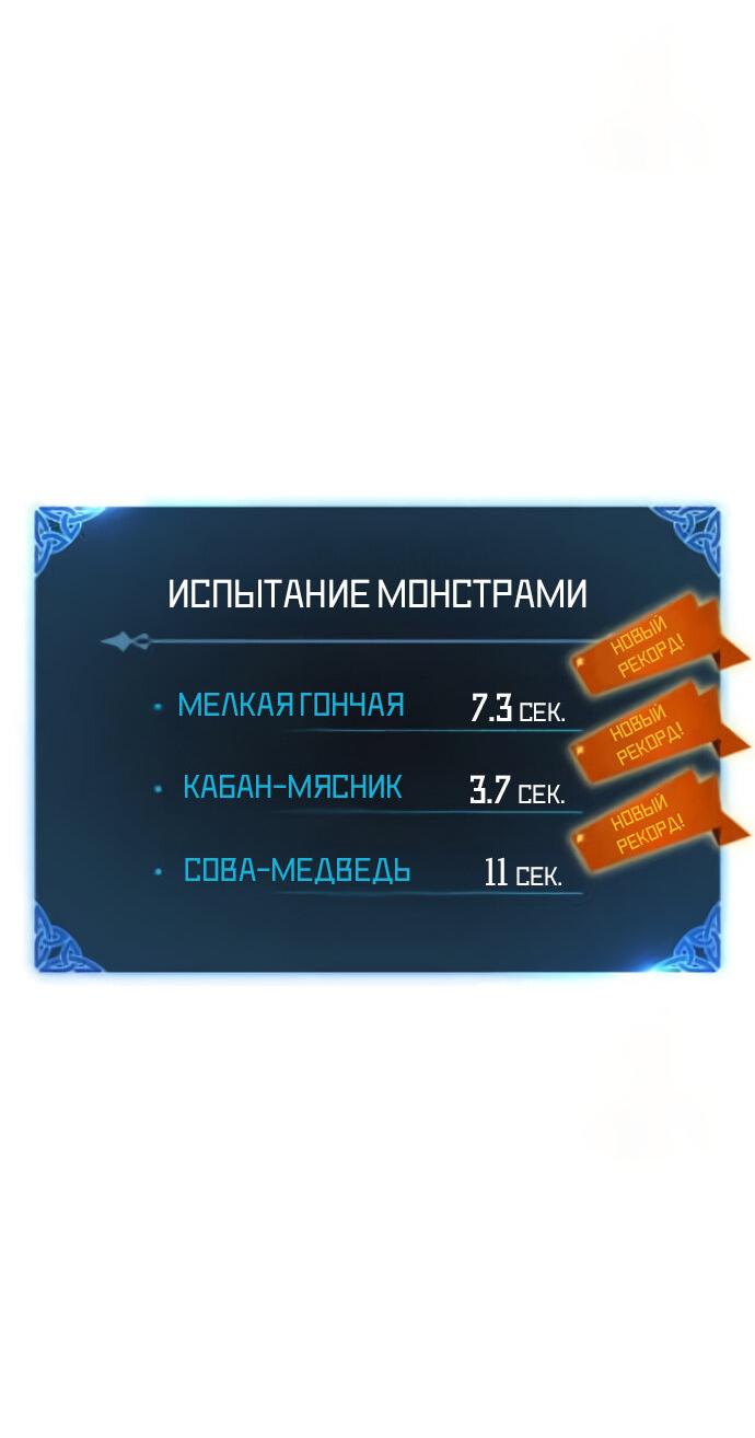 Read Я убил игрока академии RU Manga Online