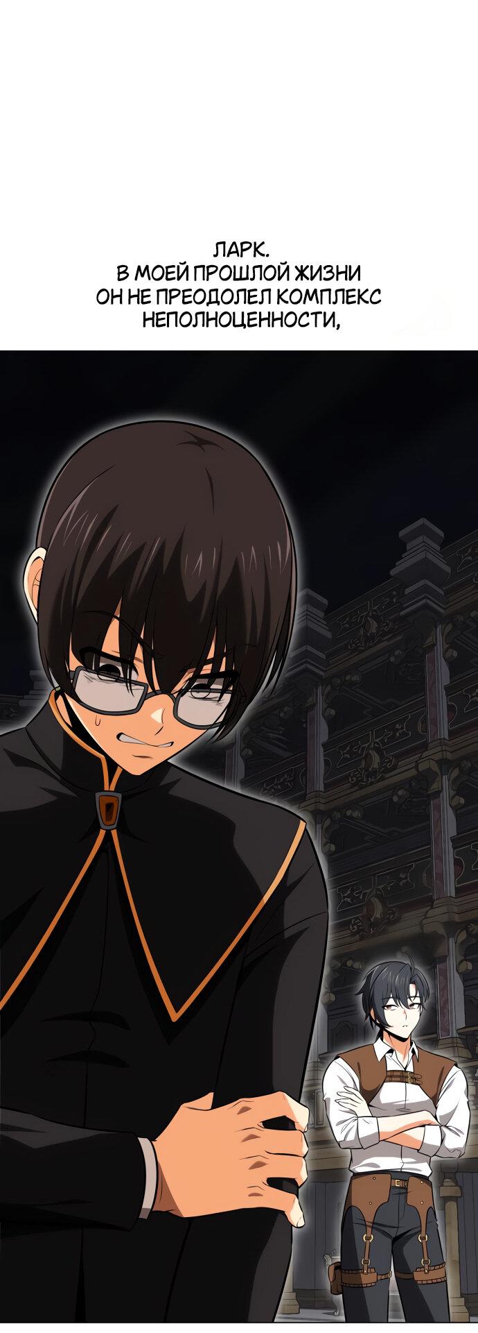 Read Я убил игрока академии RU Manga Online