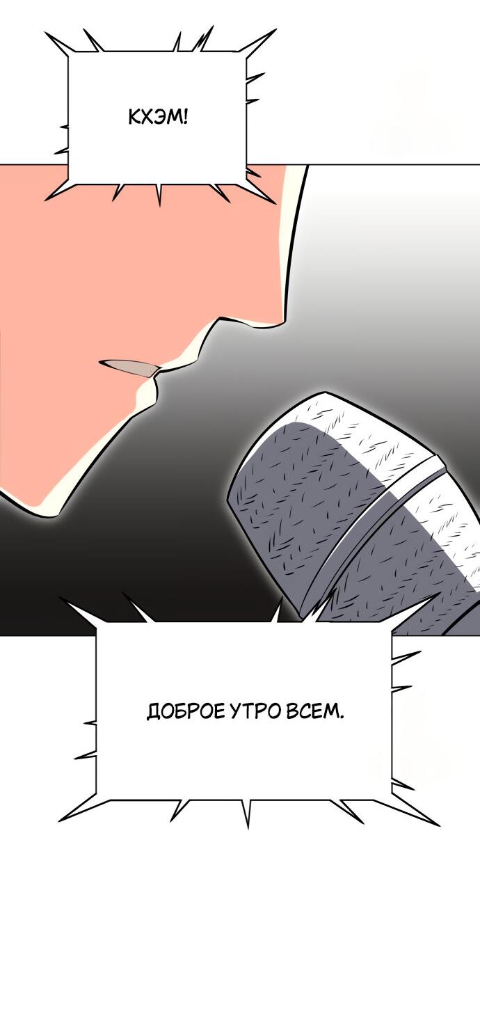 Read Я убил игрока академии RU Manga Online