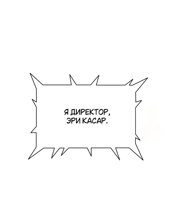 Read Я убил игрока академии RU Manga Online