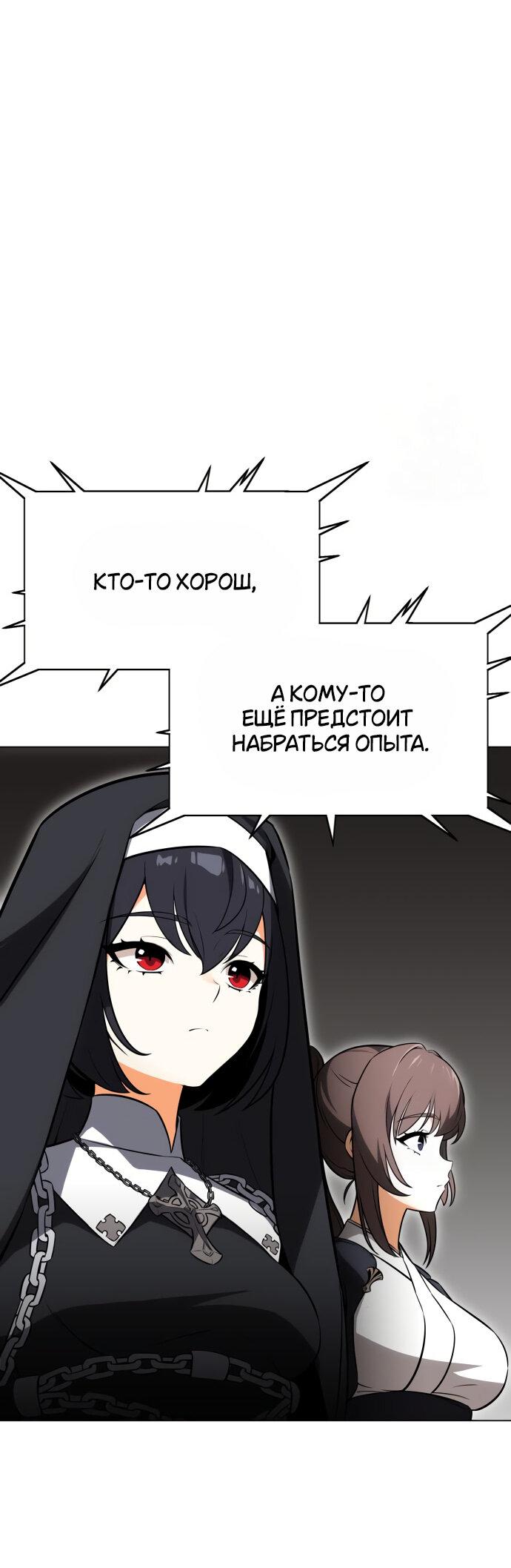 Read Я убил игрока академии RU Manga Online
