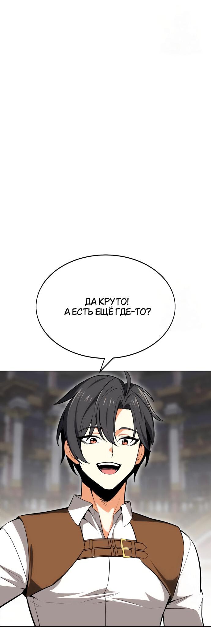 Read Я убил игрока академии RU Manga Online
