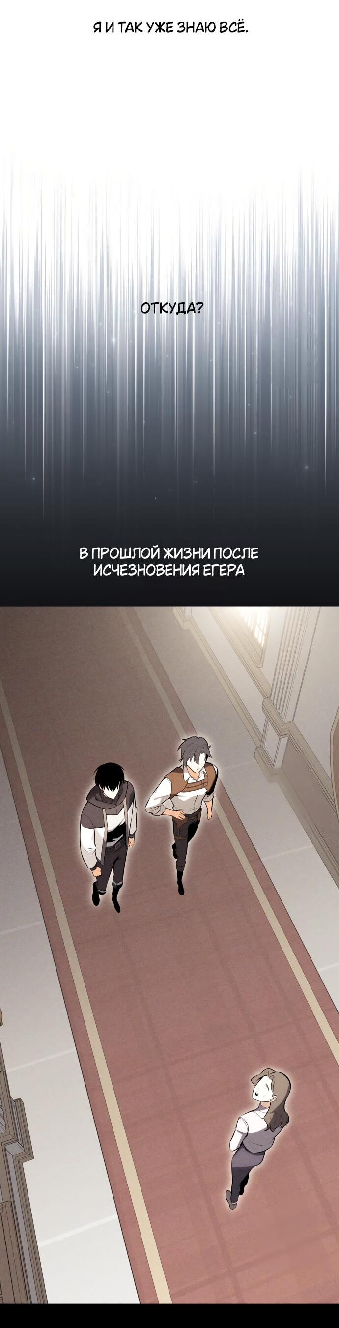 Read Я убил игрока академии RU Manga Online