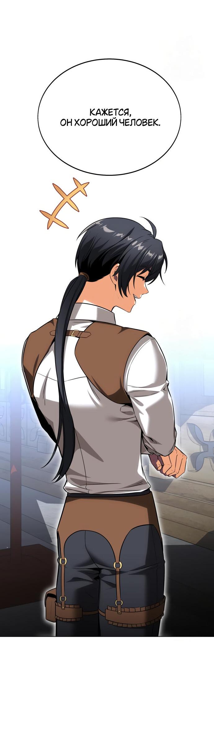 Read Я убил игрока академии RU Manga Online