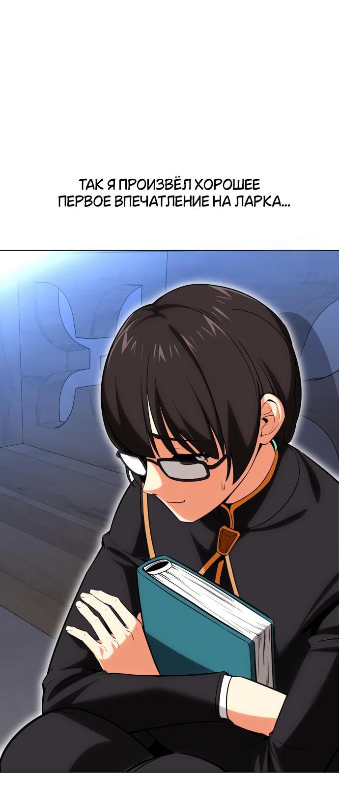 Read Я убил игрока академии RU Manga Online