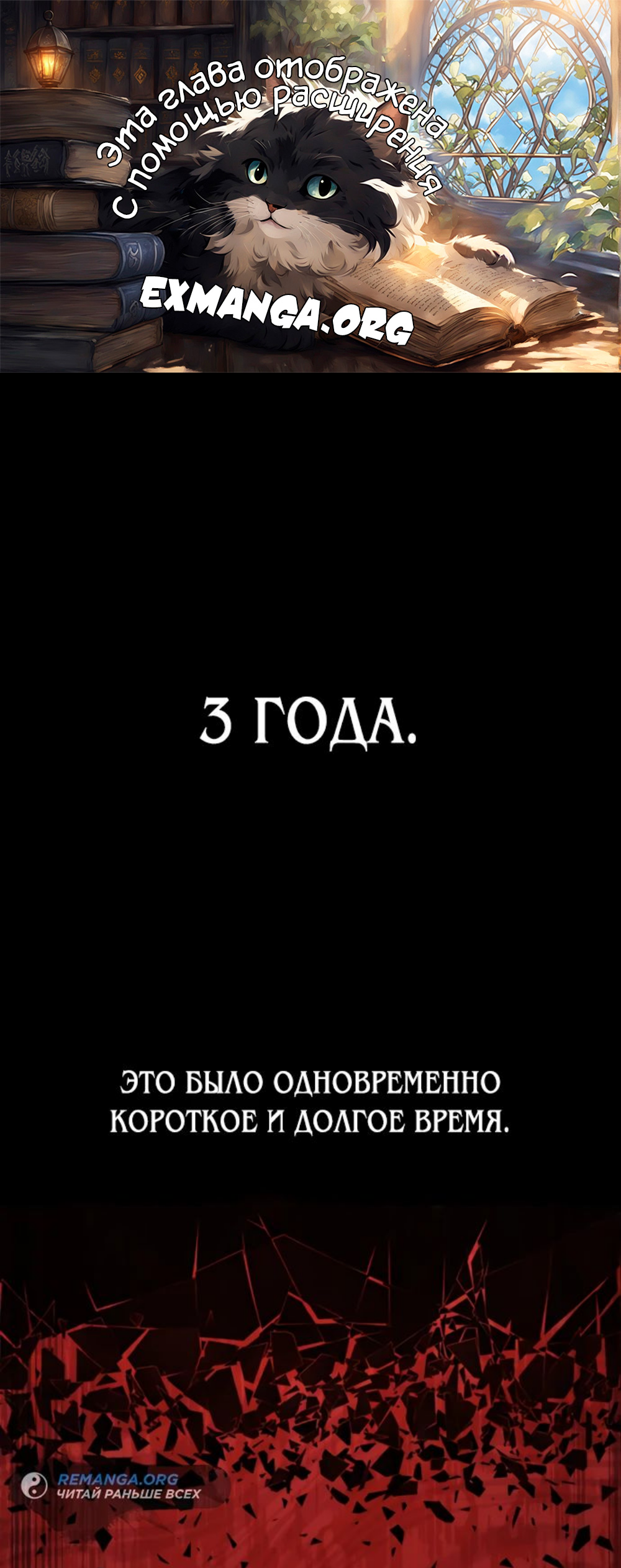 Read Я убил игрока академии RU Manga Online