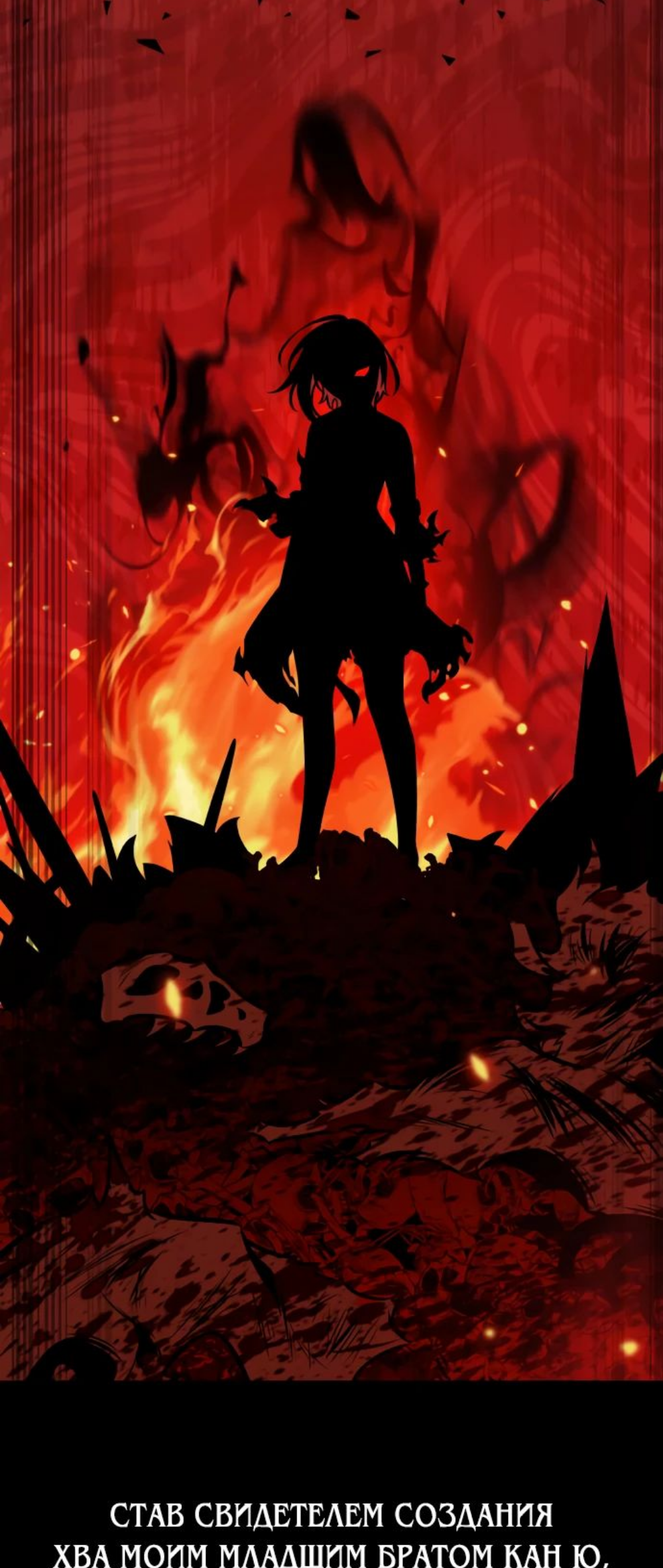 Read Я убил игрока академии RU Manga Online