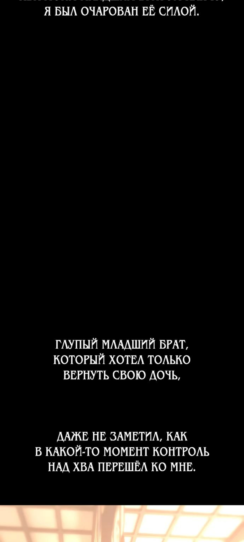 Read Я убил игрока академии RU Manga Online