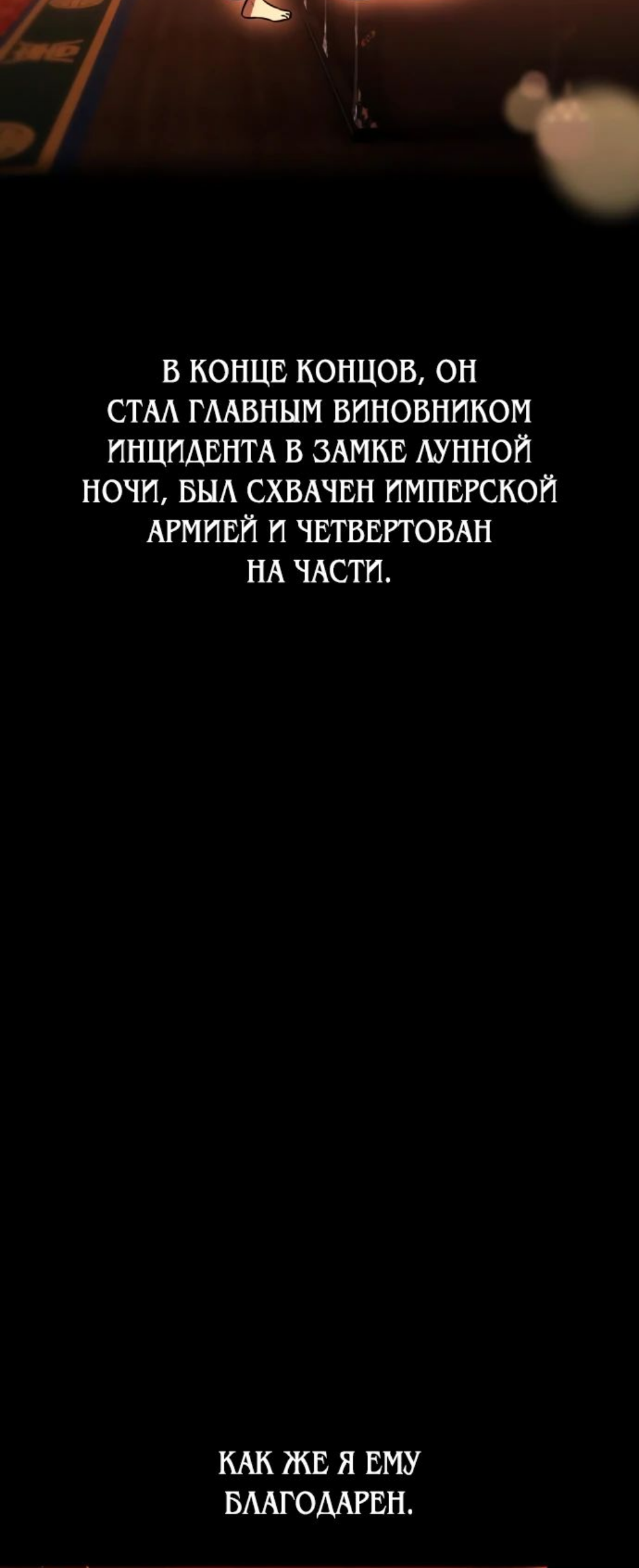 Read Я убил игрока академии RU Manga Online