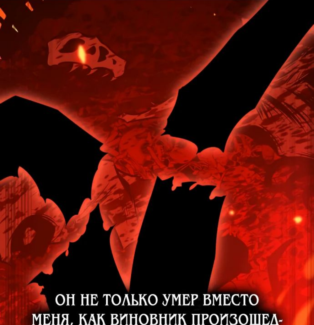 Read Я убил игрока академии RU Manga Online