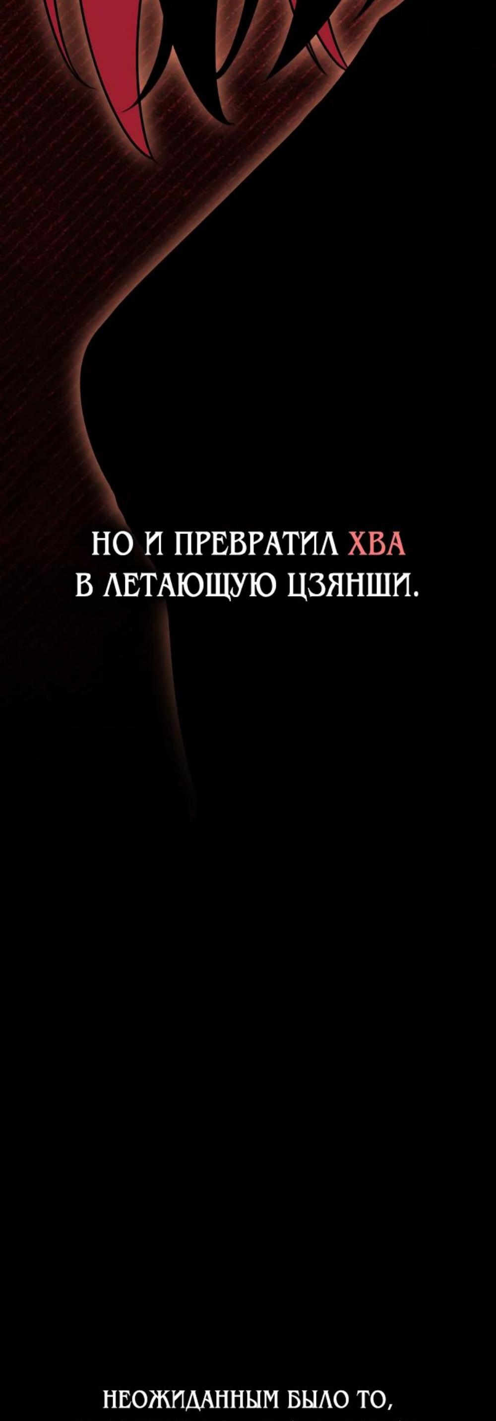 Read Я убил игрока академии RU Manga Online