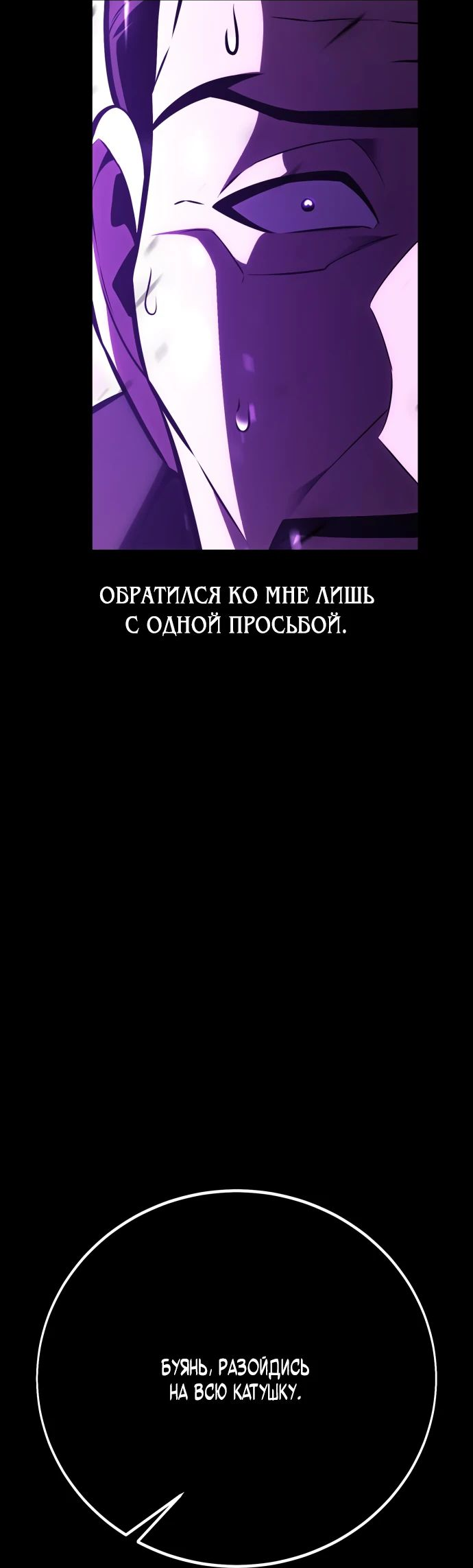 Read Я убил игрока академии RU Manga Online