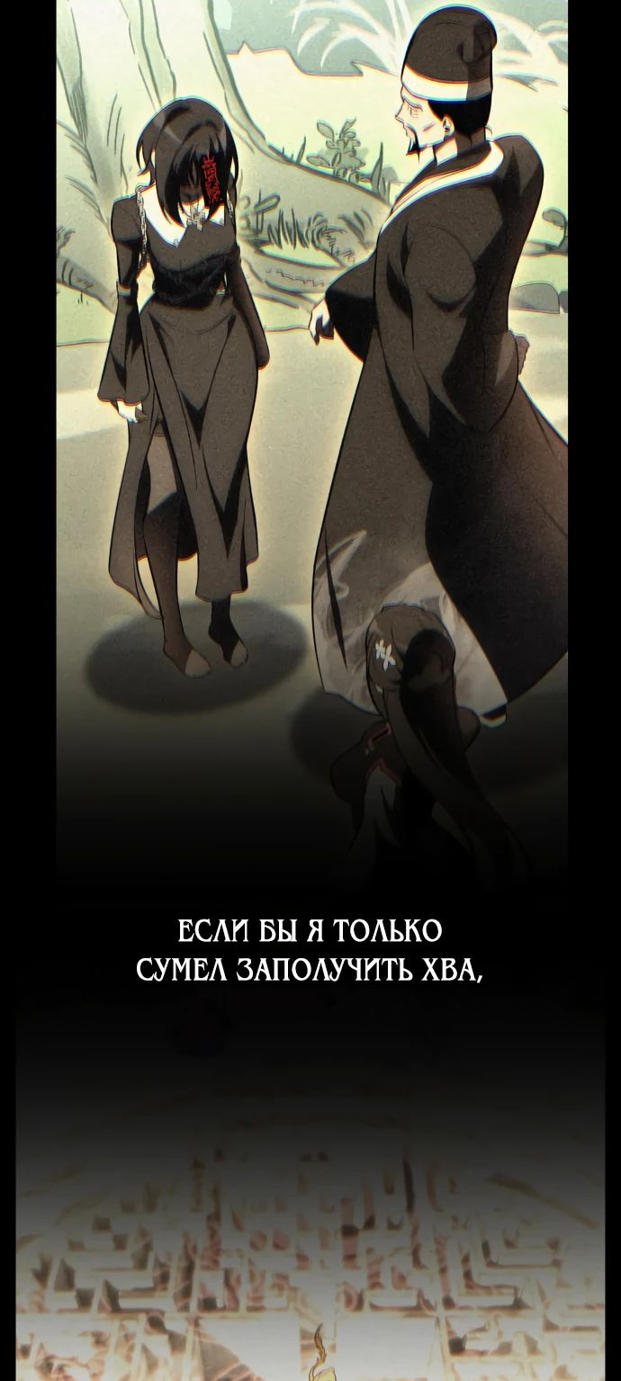 Read Я убил игрока академии RU Manga Online