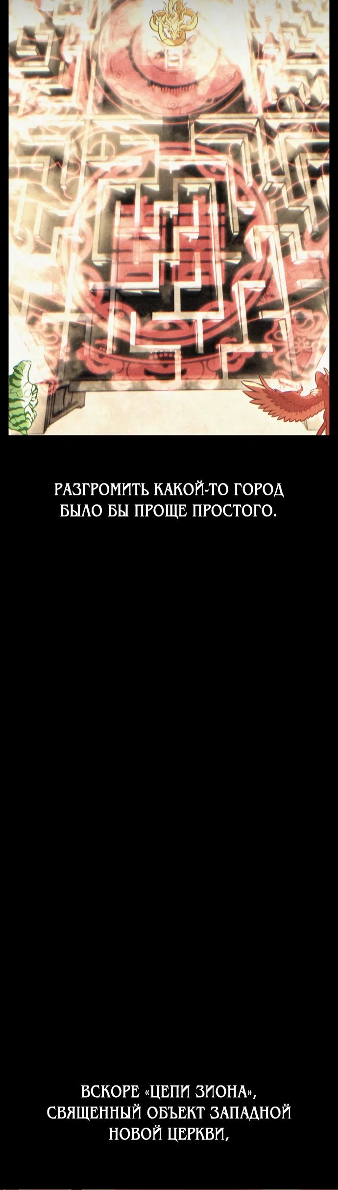 Read Я убил игрока академии RU Manga Online