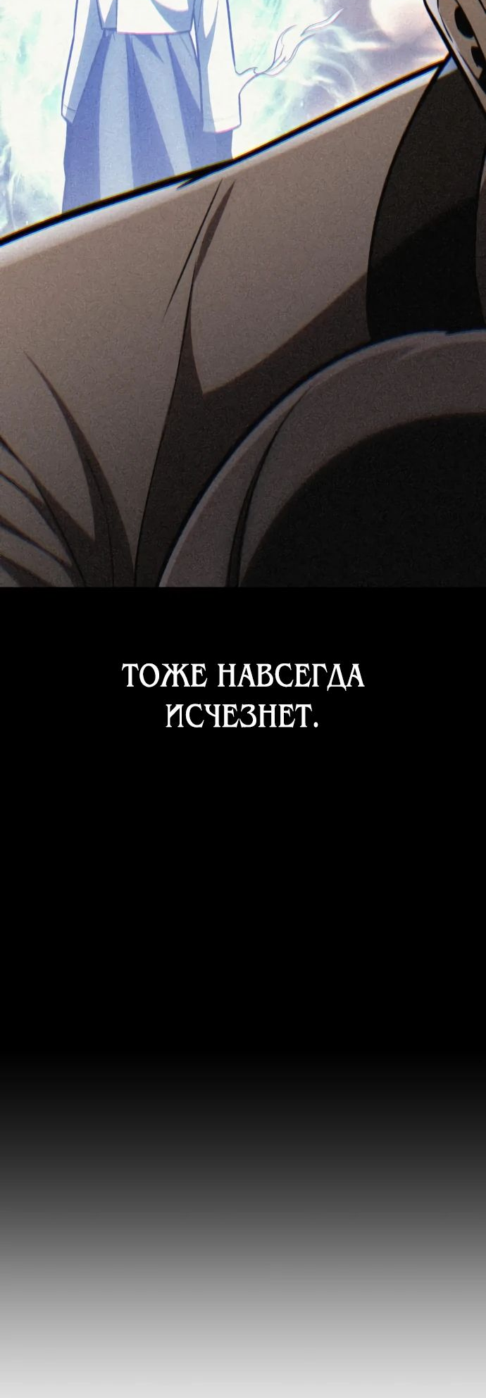 Read Я убил игрока академии RU Manga Online