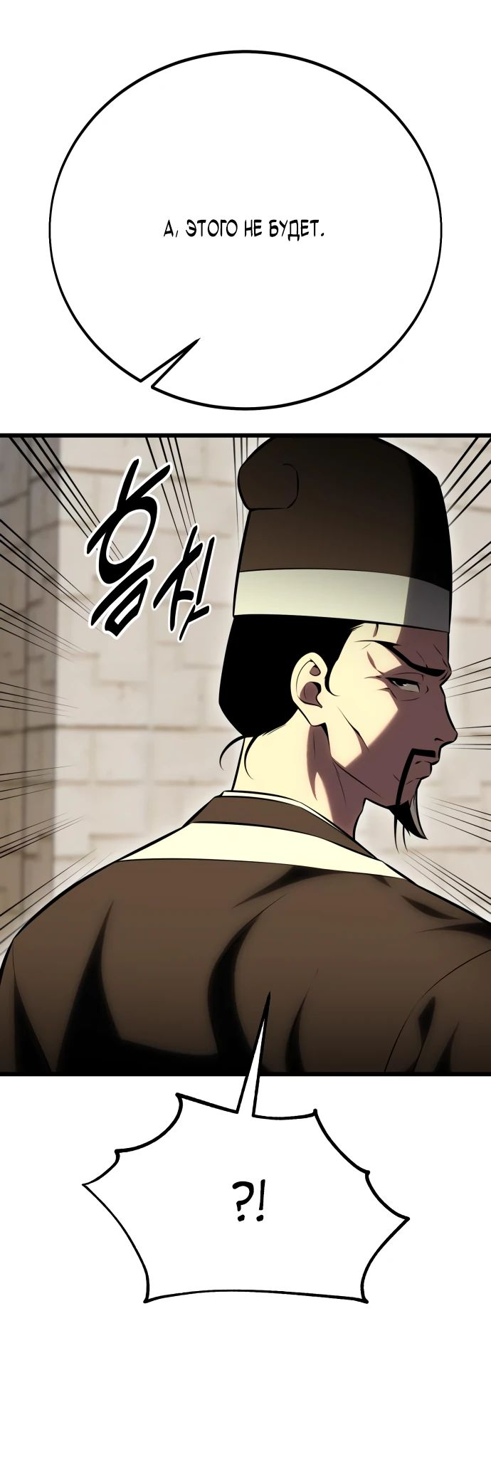 Read Я убил игрока академии RU Manga Online