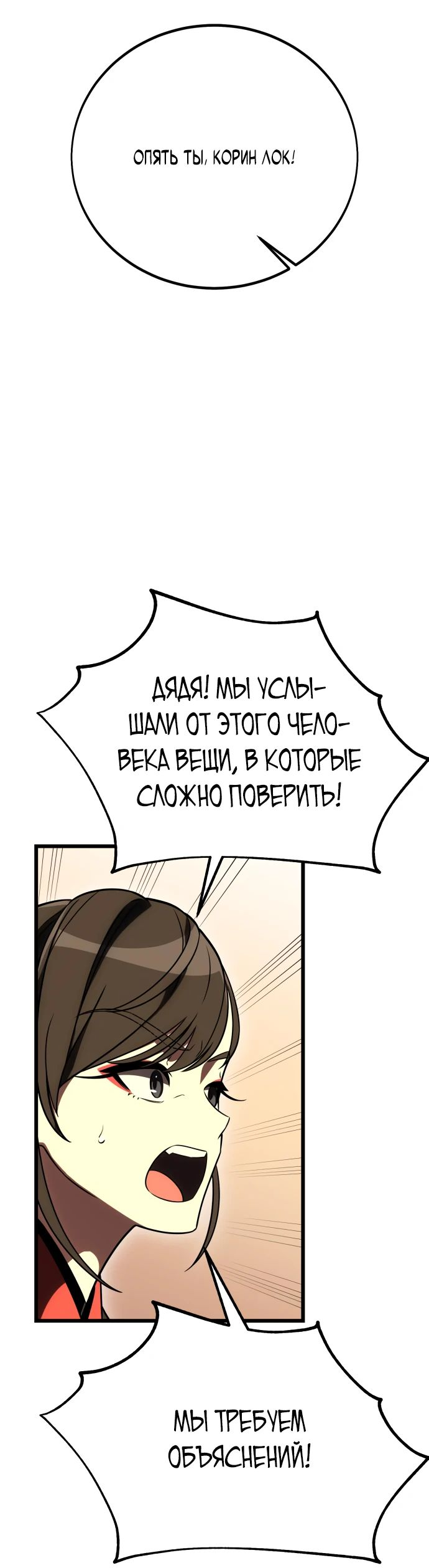Read Я убил игрока академии RU Manga Online