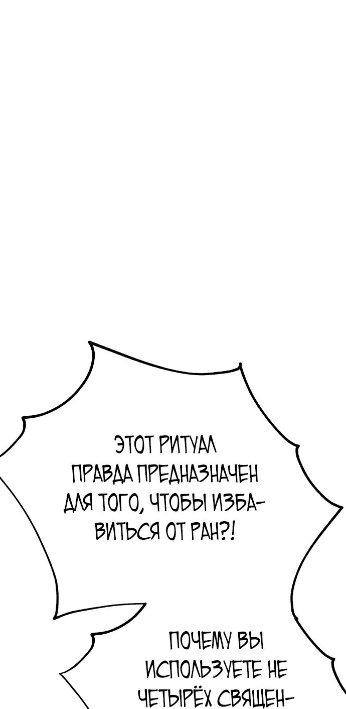 Read Я убил игрока академии RU Manga Online