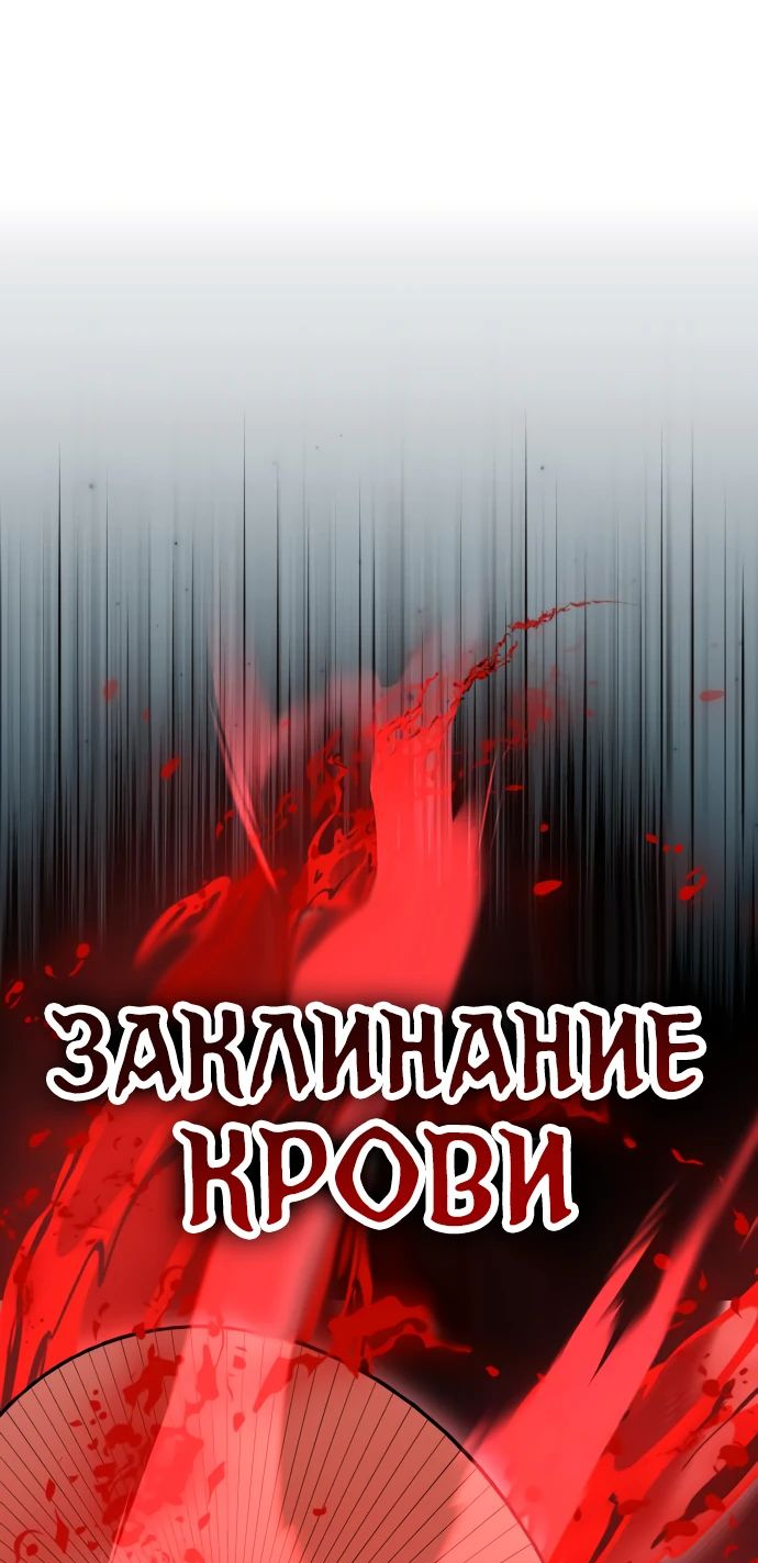 Read Я убил игрока академии RU Manga Online