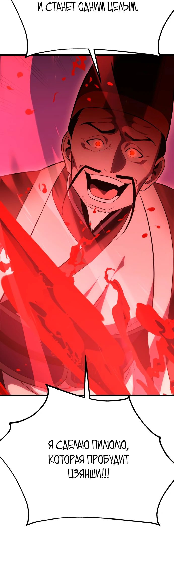 Read Я убил игрока академии RU Manga Online