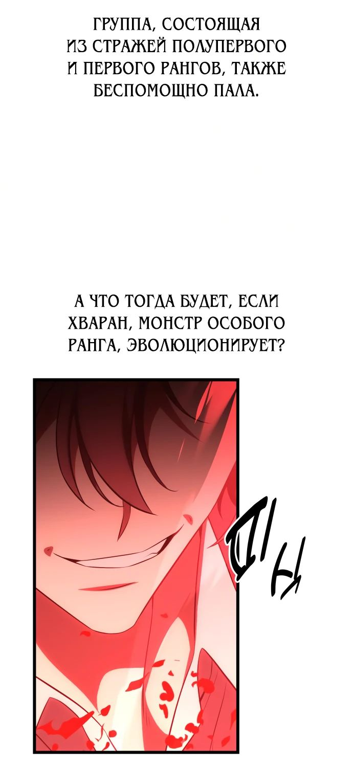 Read Я убил игрока академии RU Manga Online