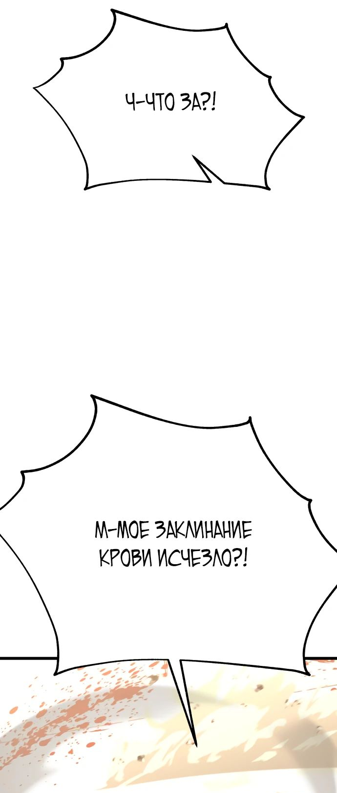Read Я убил игрока академии RU Manga Online